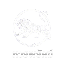 หวยพยัคฆ์ หวยยี่กี หวยลาว หวยฮานอย ครบทุกรอบ